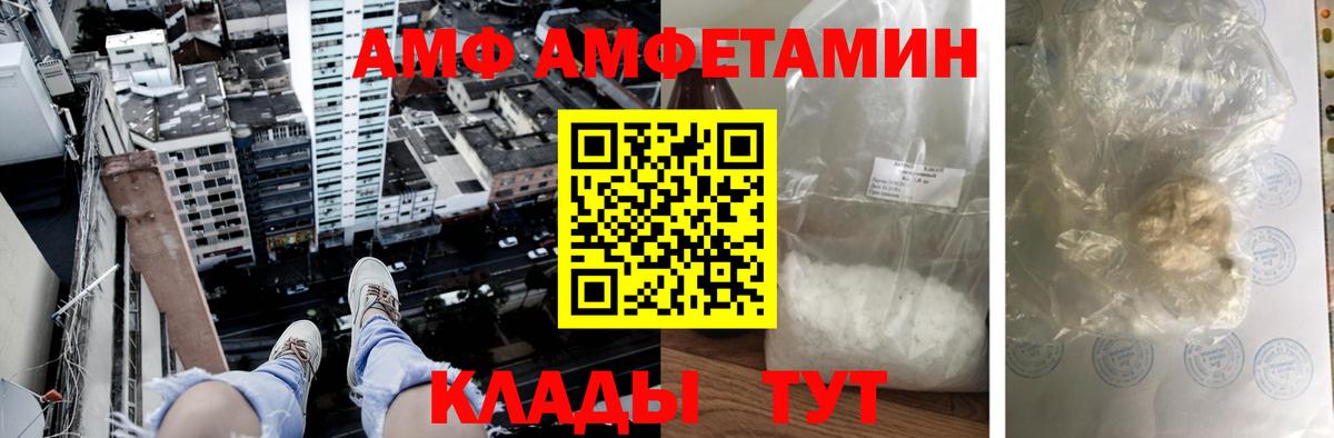 Амфетамин Premium Лабинск