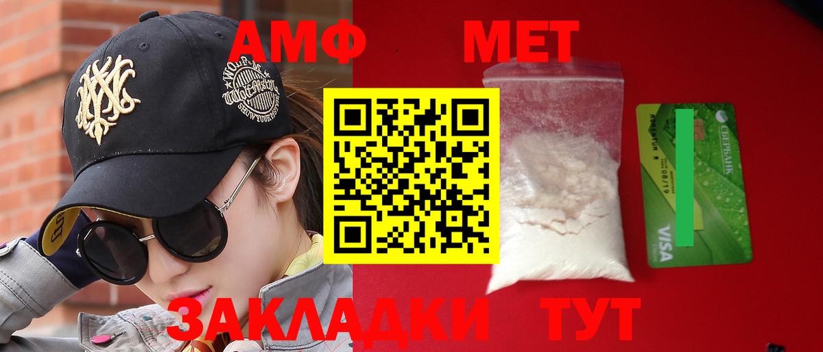АМФЕТАМИН  Амфетамин 98%  АМФ  Вход с VPN  Лабинск 