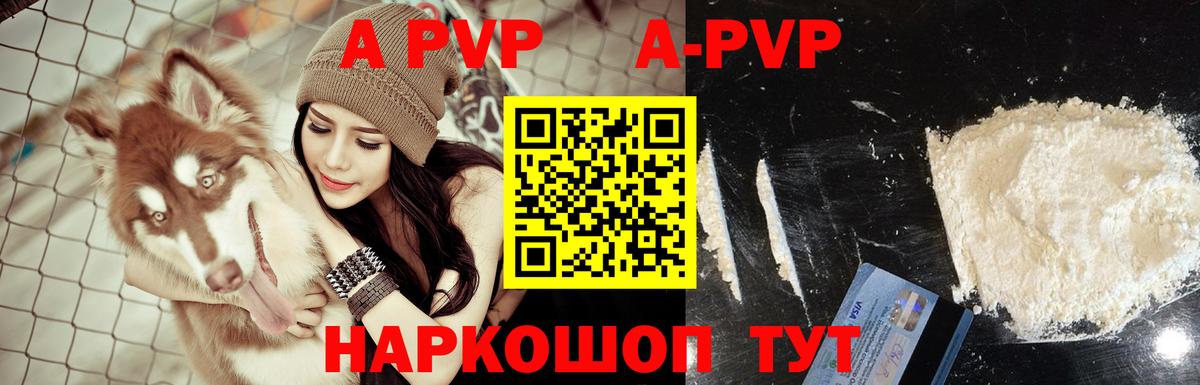 Alpha PVP крисы CK Лабинск