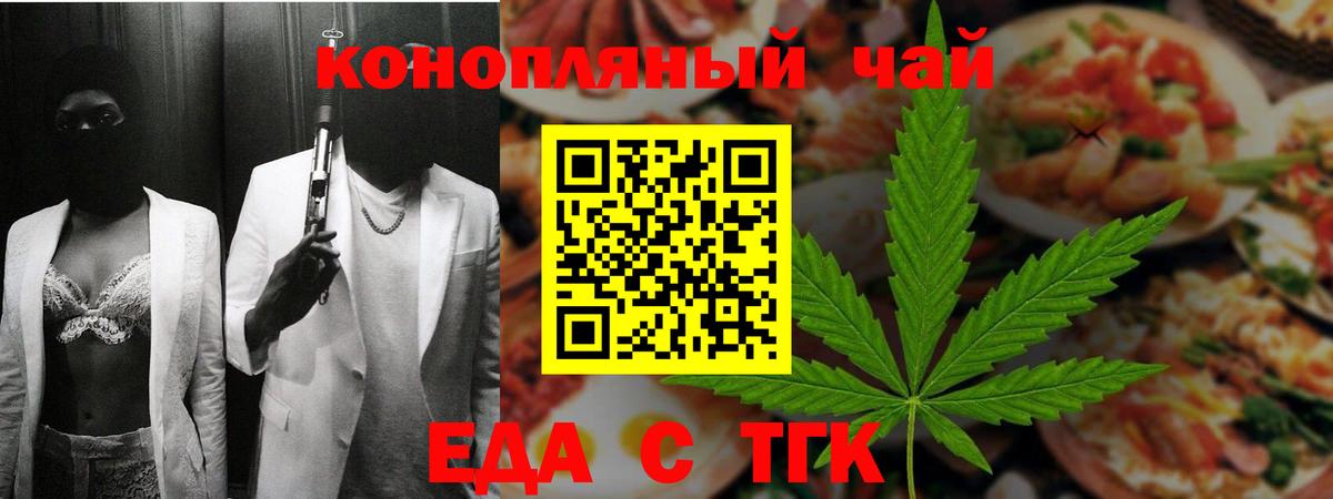 Лабинск  Cannafood конопля  Вход с VPN 