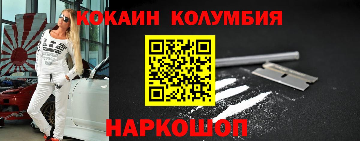 Лабинск  КОКАИН Fish Scale  Вход с VPN  КОКАИН FishScale 