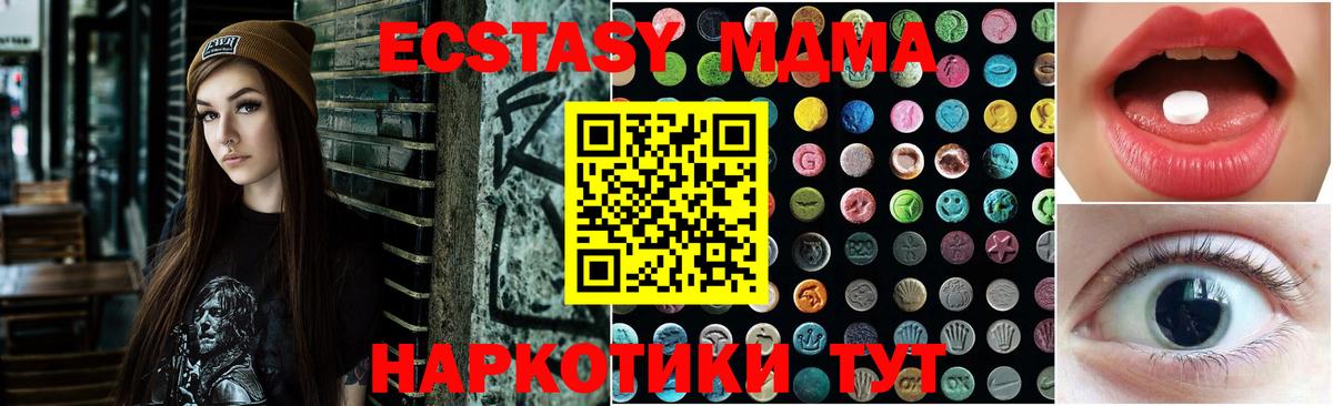 Экстази  Экстази 280 MDMA  Экстази Cube  Вход с VPN  Лабинск 