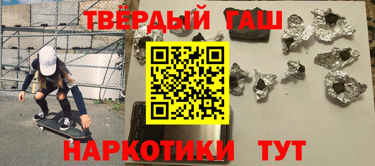 ГАШ  ГАШ Cannabis  Вход с VPN  Лабинск  ГАШИШ ice o lator 