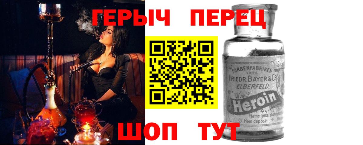 ГЕРОИН Афган Лабинск