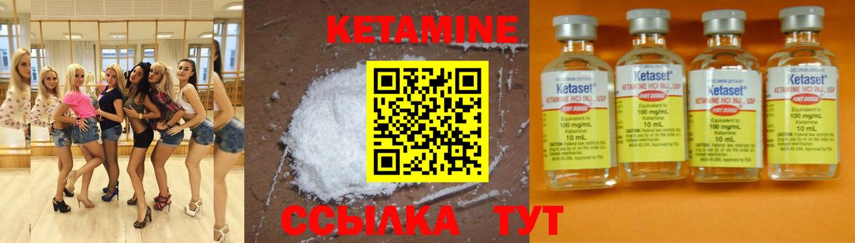 КЕТАМИН VHQ  Вход с VPN  kraken рабочий сайт  Кетамин ketamine  Лабинск 