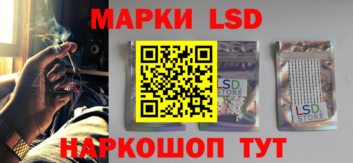 Лабинск  ЛСД экстази кислота  LSD-25 экстази кислота  Вход с VPN 