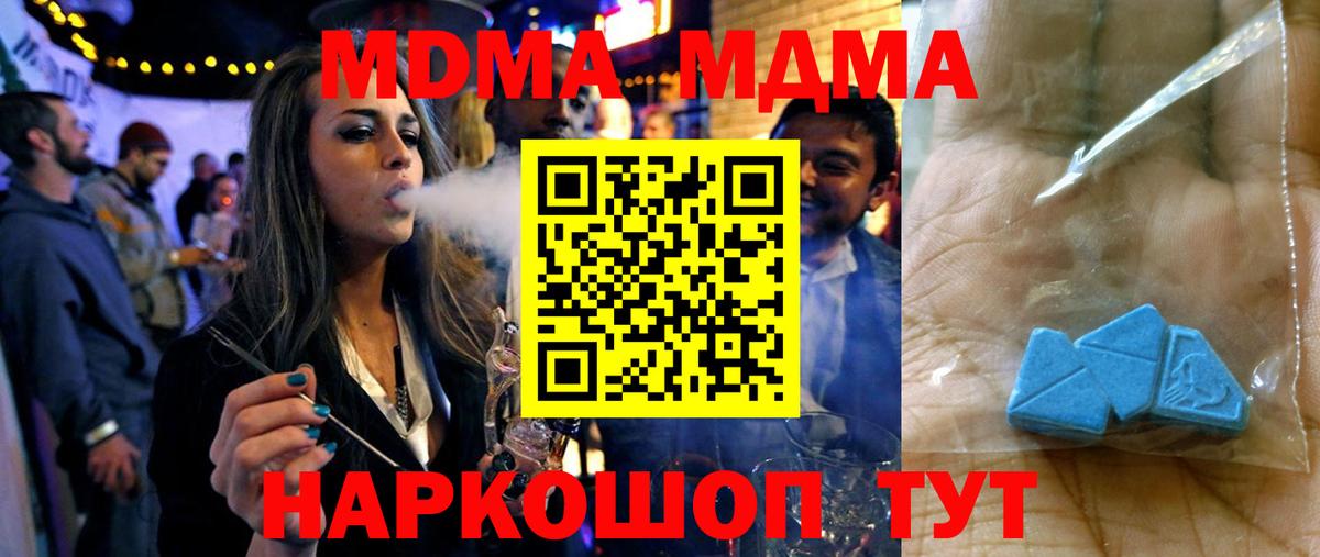 MDMA молли  MDMA  Лабинск  МДМА кристаллы  Вход с VPN 