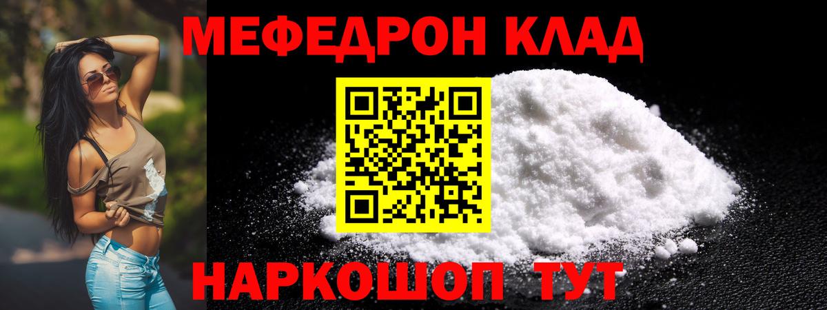 МЕФ мяу мяу  МЕФ  Лабинск  МЯУ-МЯУ  сколько стоит  Вход с VPN  Меф mephedrone 