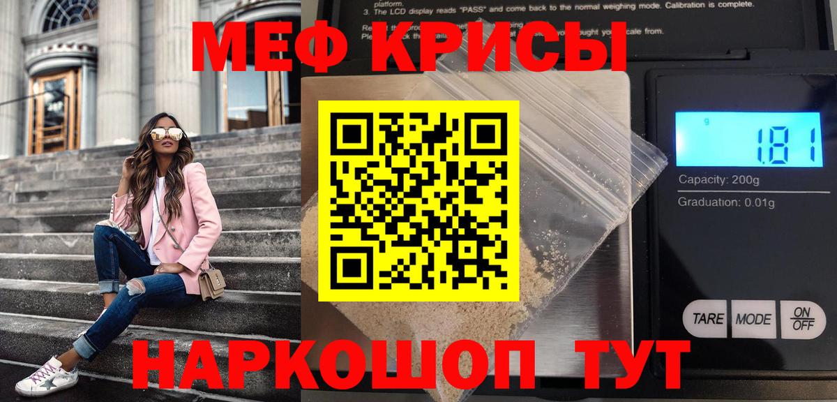 Меф мука Лабинск