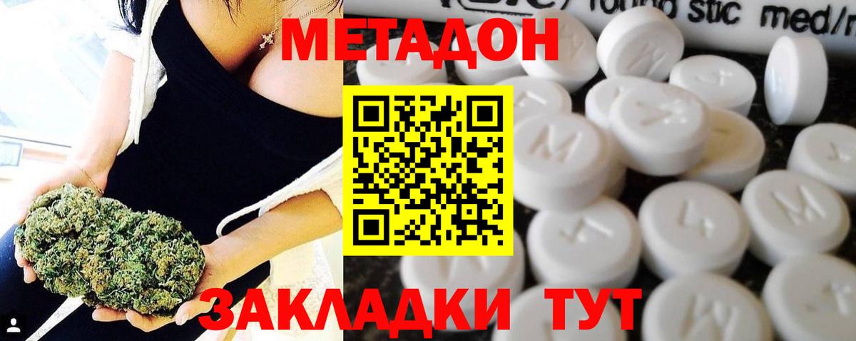 Метадон мёд Лабинск