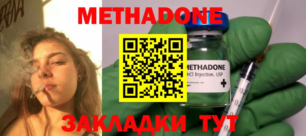 Метадон мёд  площадка состав  Лабинск  МЕТАДОН кристалл  Вход с VPN 