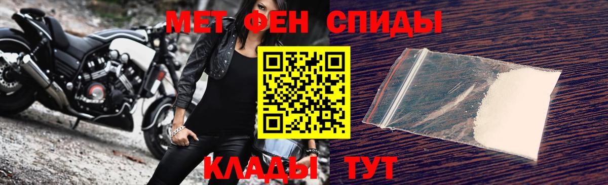 Метамфетамин витя Лабинск