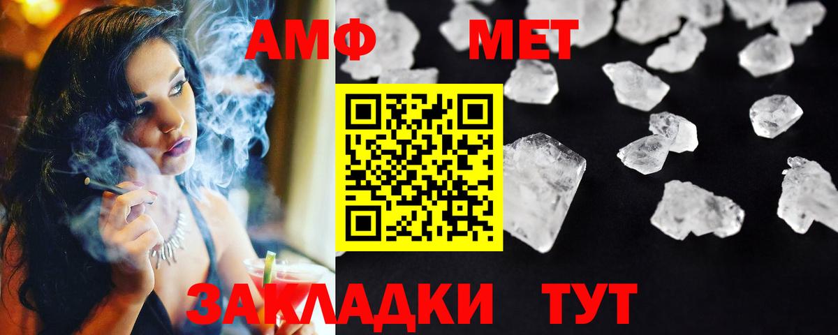 Лабинск  МЕТАМФЕТАМИН кристалл  Вход с VPN 